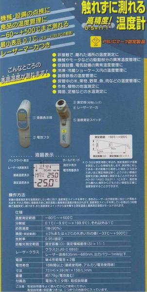 即落札★放射温度計★レーザーマーカー付★触れずに測れる_画像3