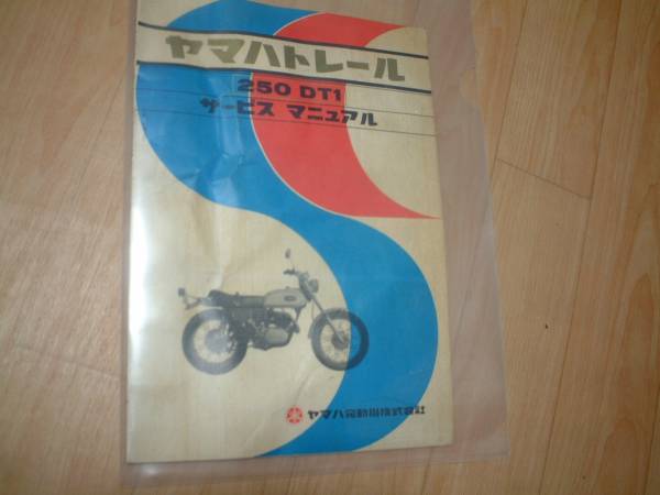 * ценный Yamaha trail DT-1 руководство по обслуживанию .книга@* начальная модель 