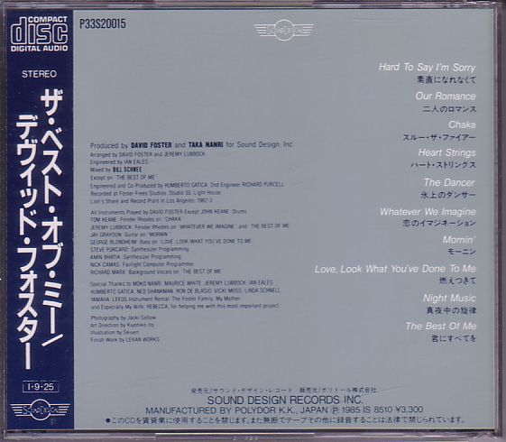 デヴィッド・フォスター CD／ベスト・オブ・ミー 1985年 80年代 日本盤 廃盤_画像2