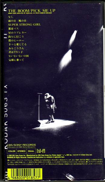 【VC】ザ・ブーム／サイレンツアー・1990 ピック・ミー・アップ_画像2