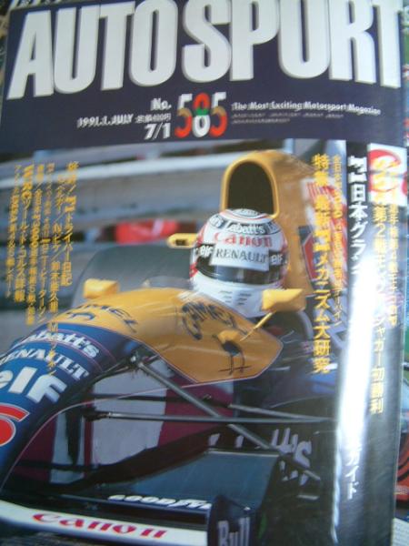 AUTO SPORT【セナ開幕4連勝】