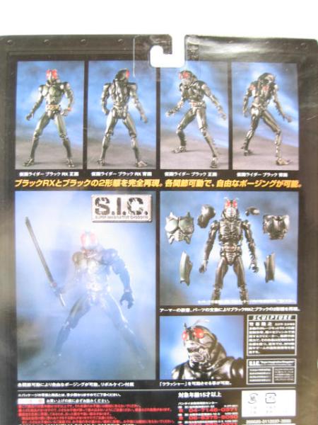 ** S.I.C Kamen Rider черный RX& Kamen Rider черный Vol.16 *