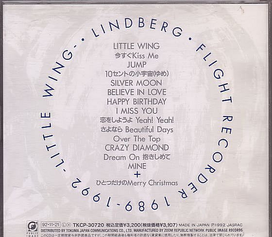  Lindberg лучший запись CD+SCD| полет магнитофон 1989~1992 little * wing 1992 год снят с производства 