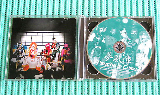CD ◇Psycho le Cemu ◇夢風車 ◇初回盤DVD付_画像2
