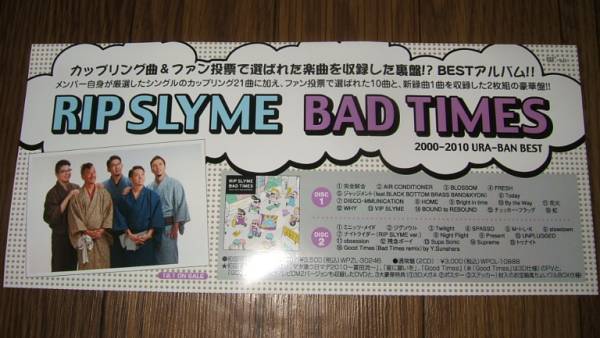 【ミニポスターF12】 RIP SLIME/BAD TIMES 非売品!_画像1