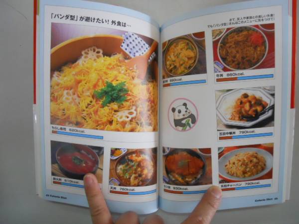 * модель другой калории диета * средний Цу река . один баланс проверка таблица есть