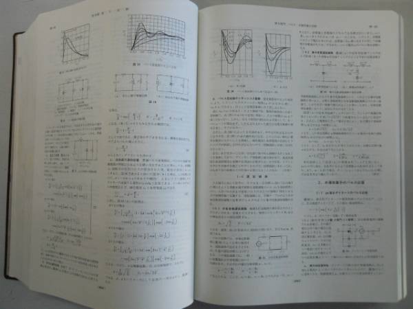 ●電子通信ハンドブック●電子通信学会昭和58年●即決_画像3