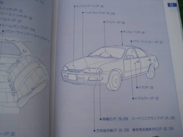  Nissan R11 Presea owner manual 1997 year 11 month 