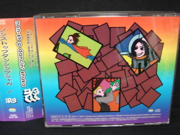 ん1350◆CD3枚組◆ノンストップダンシングシャカ/彩/松竹梅_画像2