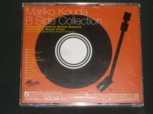 [CD]國府田マリ子/B Side Collection