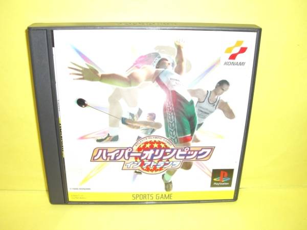 ☆中古☆ＰＳ【ハイパーオリンピック　インアトランタ】【即決】