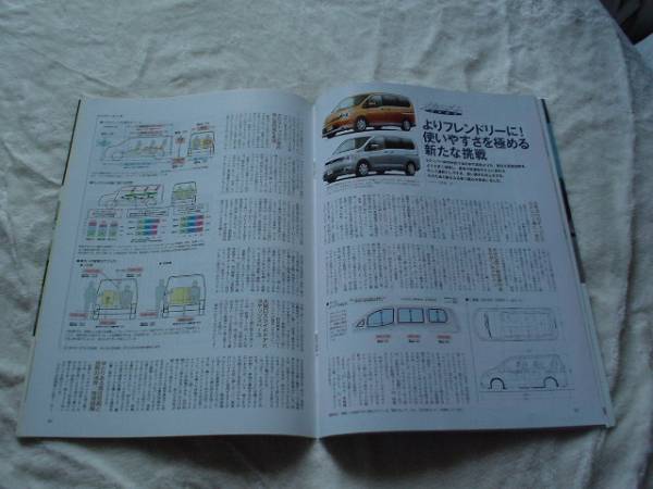 ニューモデル速報　日産　新型セレナ　2005 C25 +_画像2