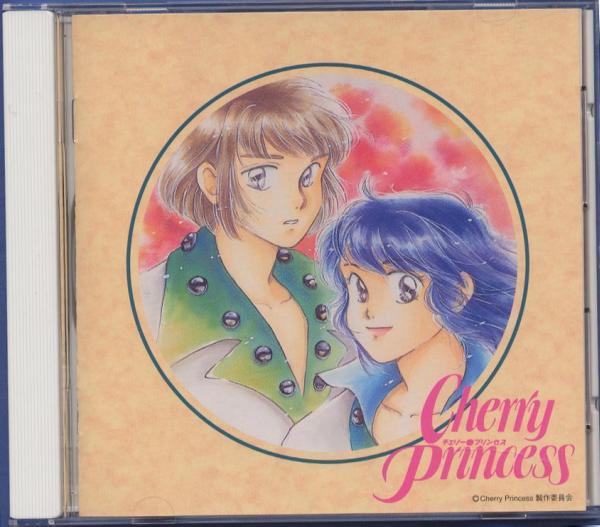 CD「チェリープリンセス」全3巻セット：桜井智子安武人石田彰_画像1