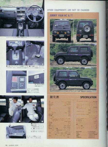 4x4 magazine 1992 month 8 month number [ Jimny * automatic ]