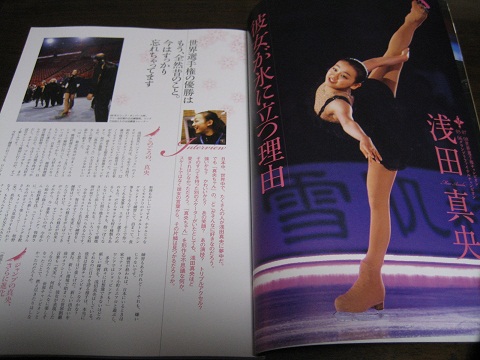 フィギュアスケート日本女子ファンブック2009/浅田真央/安藤美姫_画像3