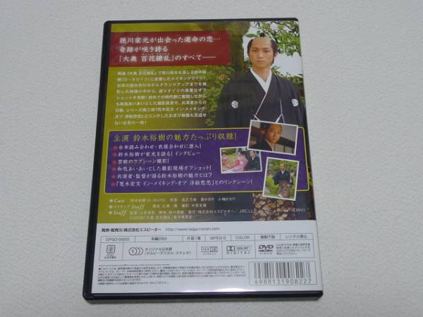 DVD* Suzuki .. in * изготовление *ob 100 цветок .. life photograph имеется *