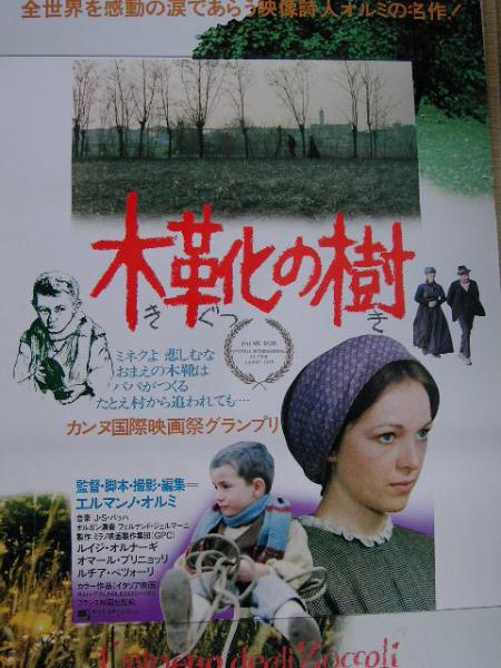 ブレア・ウィッチ・プロジェクト MISSNG シネクイント/ 映画チラシ ブレア・ウィッチ・プロジェクト MISSNG シネクイント/ 映画