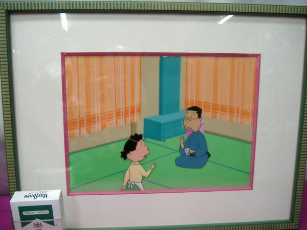 驚きの価格 アニメ テレビアニメ セル画 長谷川町子 サザエさん 額入 売切 さ行 サザエさん