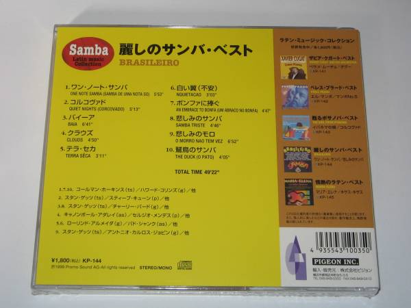 [ new goods * prompt decision CD] beauty .. samba * the best ~ Stan *getsu other 10 bending 