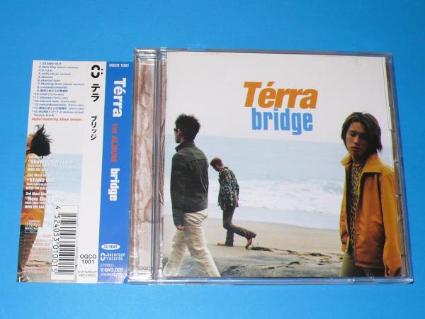 ★即決 Terra bridge　テラ★_画像1