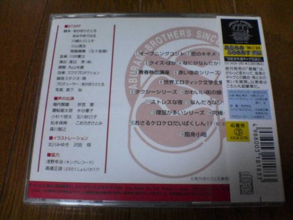 CD[.........* red record ] river .. next small Japanese cedar 10 . futoshi, water . super .,.. love, MIPPLE, Matsumoto guarantee ., Akahori Satoru, forest river ..,. sweetfish dragon Taro,
