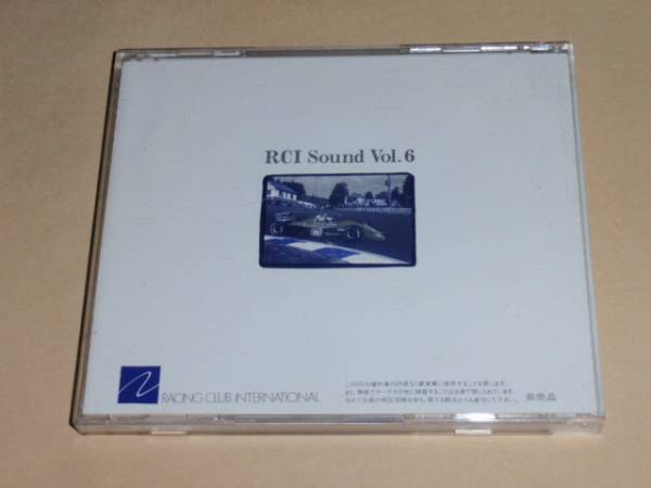 非売品CD『Romantic LegacyⅡ　RCI SOUND VOL.6』_画像2