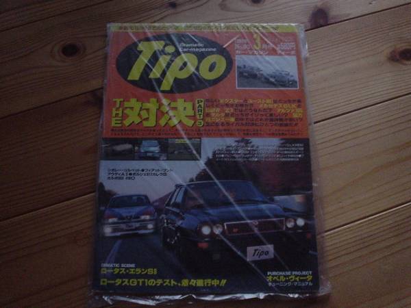 Tipo　No.93　SLK　Z3　155　デルタ　オペル?ヴィータ