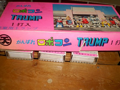 新品 がんばれロボコン トランプ3個 箱入り_画像2