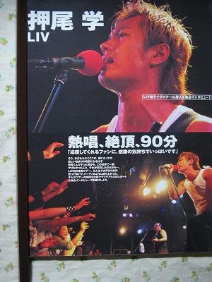 '03【liv初ライブツアー】 押尾学 ♯_画像1
