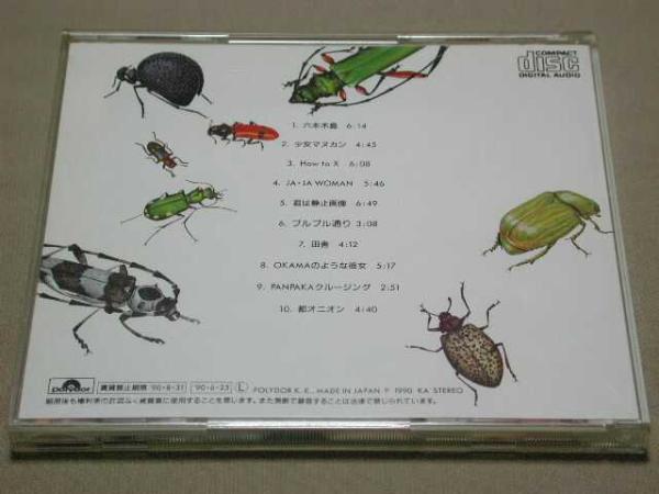 パール兄弟 CD／六本木島 1990年 5作目 90年代 廃盤_画像2