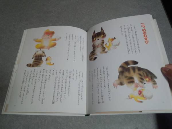 子どもとお母さんのためのお話　日本のお話　世界のお話　2冊☆_画像3