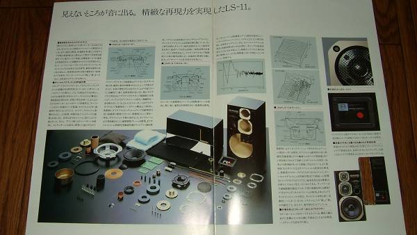 [ catalog OD2] Kenwood KENWOOD speaker LS-11 defect have 