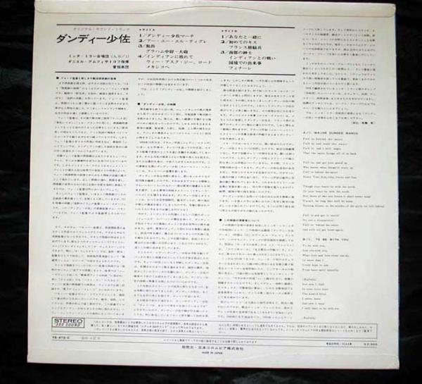 【LP】ダンディー少佐(YS470C日本コロムビア1965年国内初回サムペキンパーMAJOR DUNDEEミッチミラー)_画像2