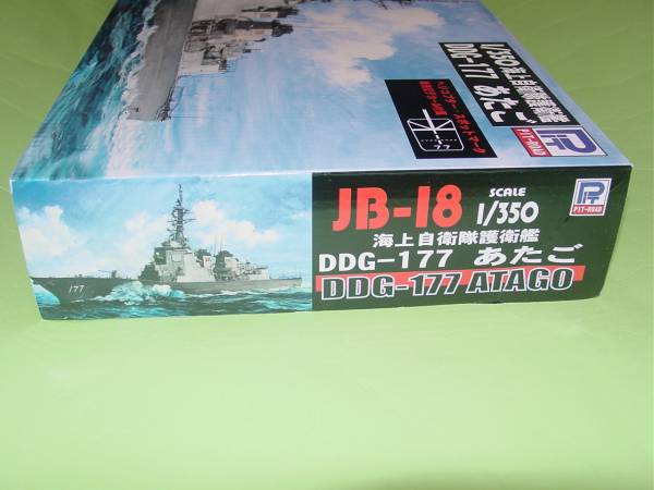 1/350 ピットロード JB-18 海上自衛隊 護衛艦 DDG-177 あたご_画像2
