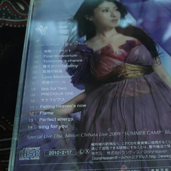 Sing All Love(初回限定盤1/Blu-ray Disc付) / 茅原実里_画像2