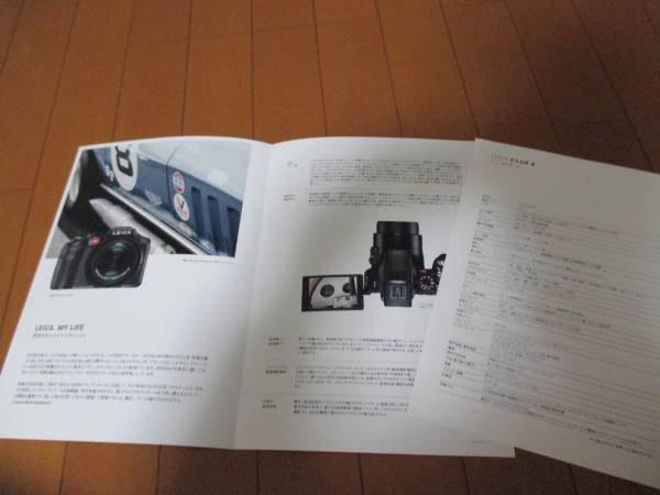 A5297 каталог * Leica *V-LUX4*