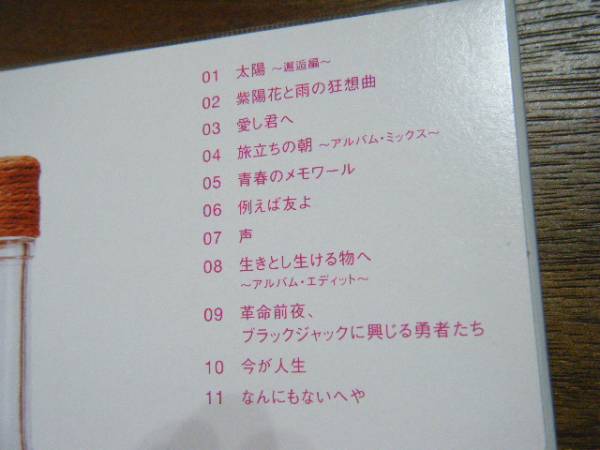 新たなる香辛料を求めて　森山直太朗_画像2