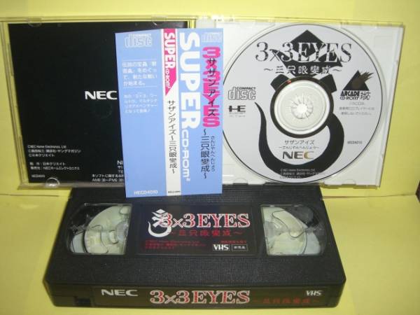 ☆中古☆　ＳＣＤ　【　３×３ＥＹＥＳ サザンアイズ 】【即決】_画像3