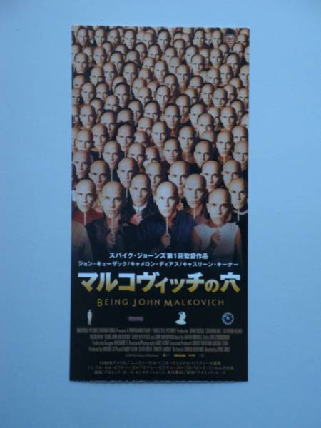 映畫前売半券 マルコヴィッチの穴 S?ジョーンズ第１回監(jiān)督作品