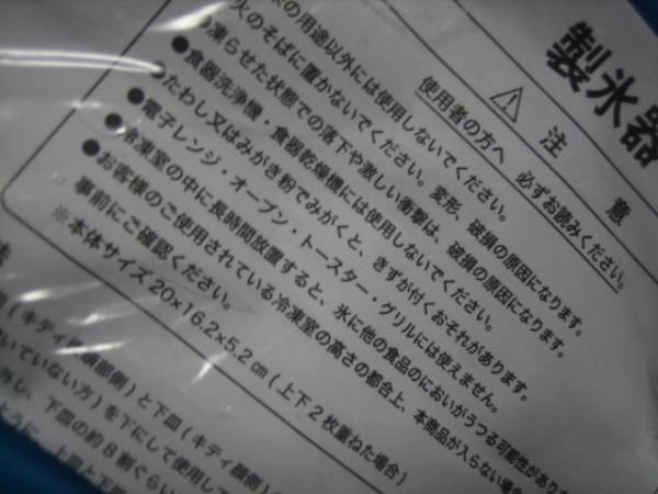 ◎新品即決★サンリオくじ キティ 制氷器2010年