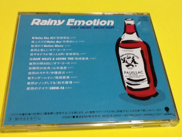 黄金価格！Rainy Emotion CITY MUSIC SELECTION 同梱可能_画像3