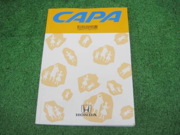 ホンダ GA4 CAPA キャパ 取扱説明書 1998年5月_画像1