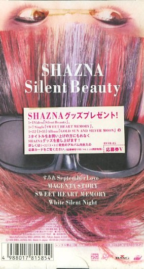 ? SHAZNA シャズナ ( IZAM ) [ Silent Beauty ] 新品 未開(kāi)封 VHS 即決 ?