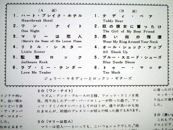 【帯LP】プレスリーギターヒットパレード(SM7026フィリップス1961年ペラ國(guó)內(nèi)初回JERRY KENNEDY'S ROCKS ELVIS HITS)