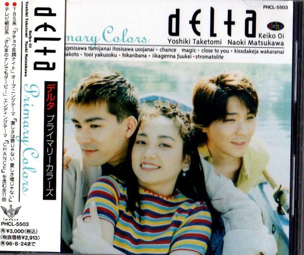 ? DELTA　デルタ/Primary Colors　プライマリーカラーズ　CD/さんまのナンでもダービーEDテーマ（CHANCE）/大井圭子　松川直樹 