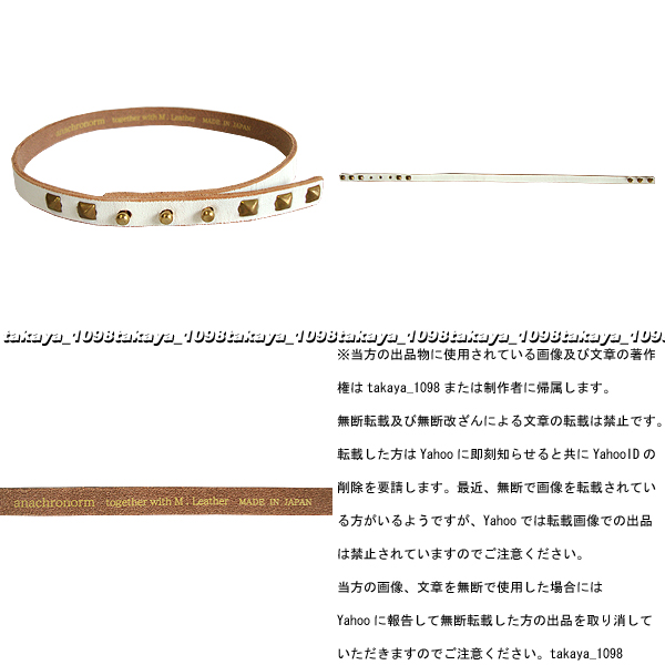 ◆ anachronorm BAL アナクロノーム バル◆ レザー ブレスレット スタッズ