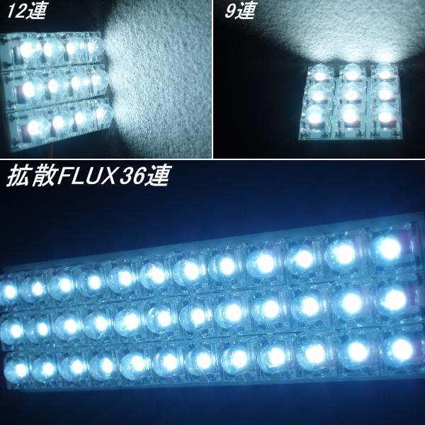 クルーガーＬＥＤ62連ルームランプ6点セットドアランプ付き_画像2