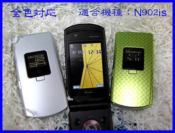 N902is用 液晶面+ サブ＋レンズ面付保護シールキット４台分 _画像2