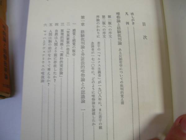 ●レーニン10巻選集●別巻2●大月書店日本共産党中央委員会レー_画像3