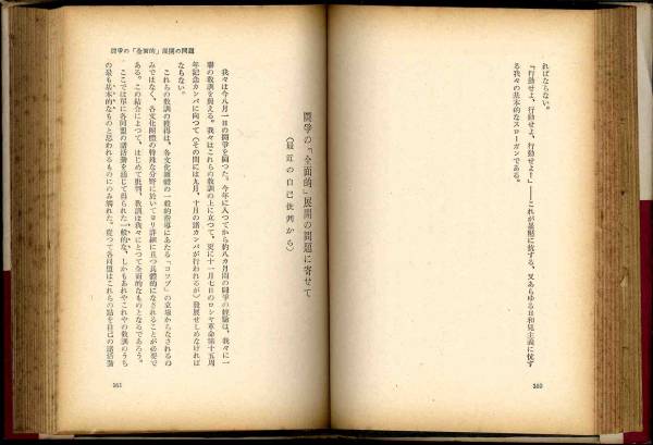 [3037] Showa era 33 Kobayashi Takiji complete set of works commentary compilation Ⅱ